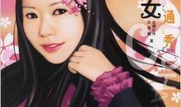 动漫女生被绑视频,动漫女生绑匪视频曝光